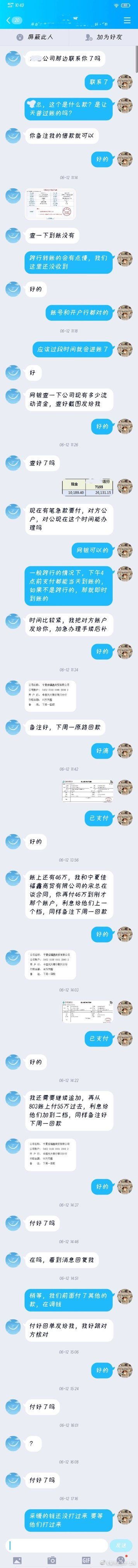 转账|冒充老板指令转账