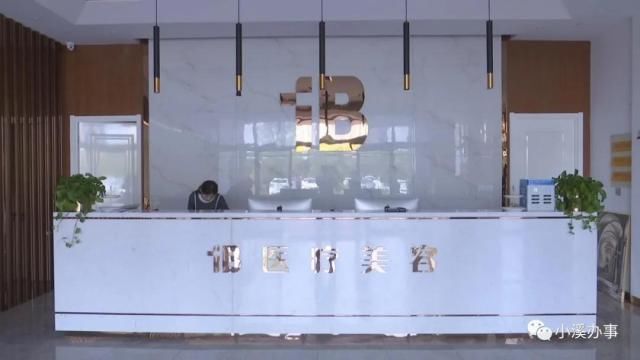 机构|交15万加盟整形机构,收款单位竟被定性为传销,钱还能退吗?