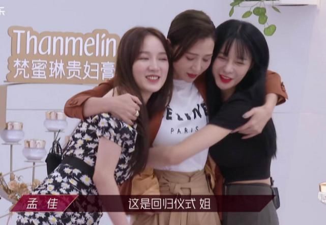  落败|《浪姐》五公再起争议，孟佳被质疑对口型，张含韵全开麦却落败