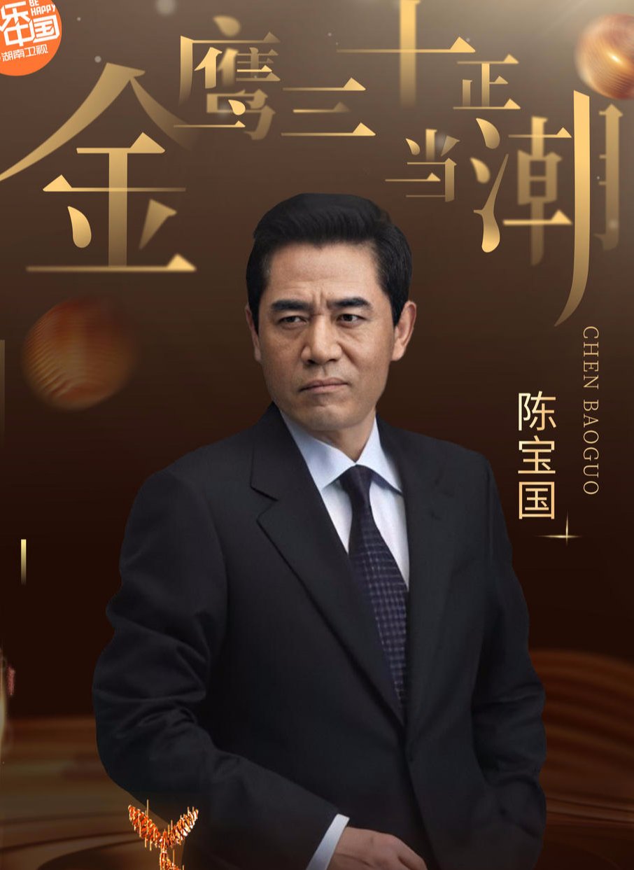 观察|红星观察｜金鹰节开幕晚会今晚举行 组委会先发声明清理投票