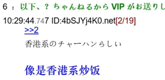 食堂|日本网友评论，我在中华食堂买了一份炒饭套餐，花了600日元！