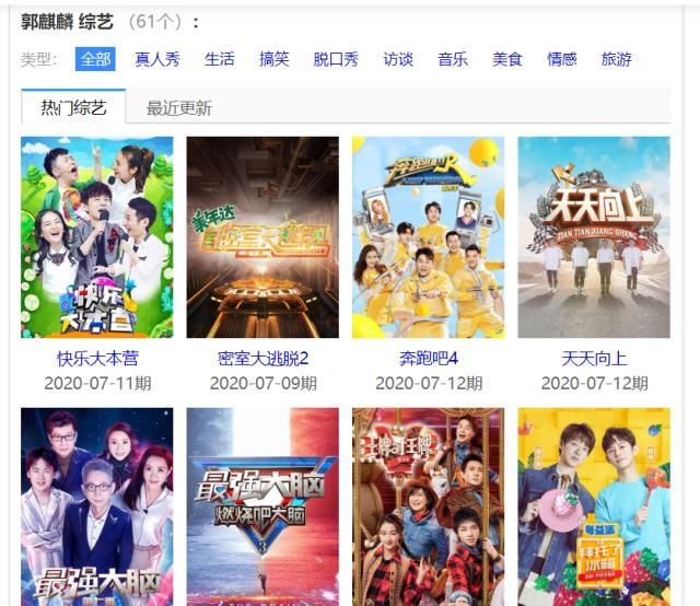 常客|郭麒麟：不拼爹，综艺营业，热搜常客，宝藏男孩为何这样“红”？