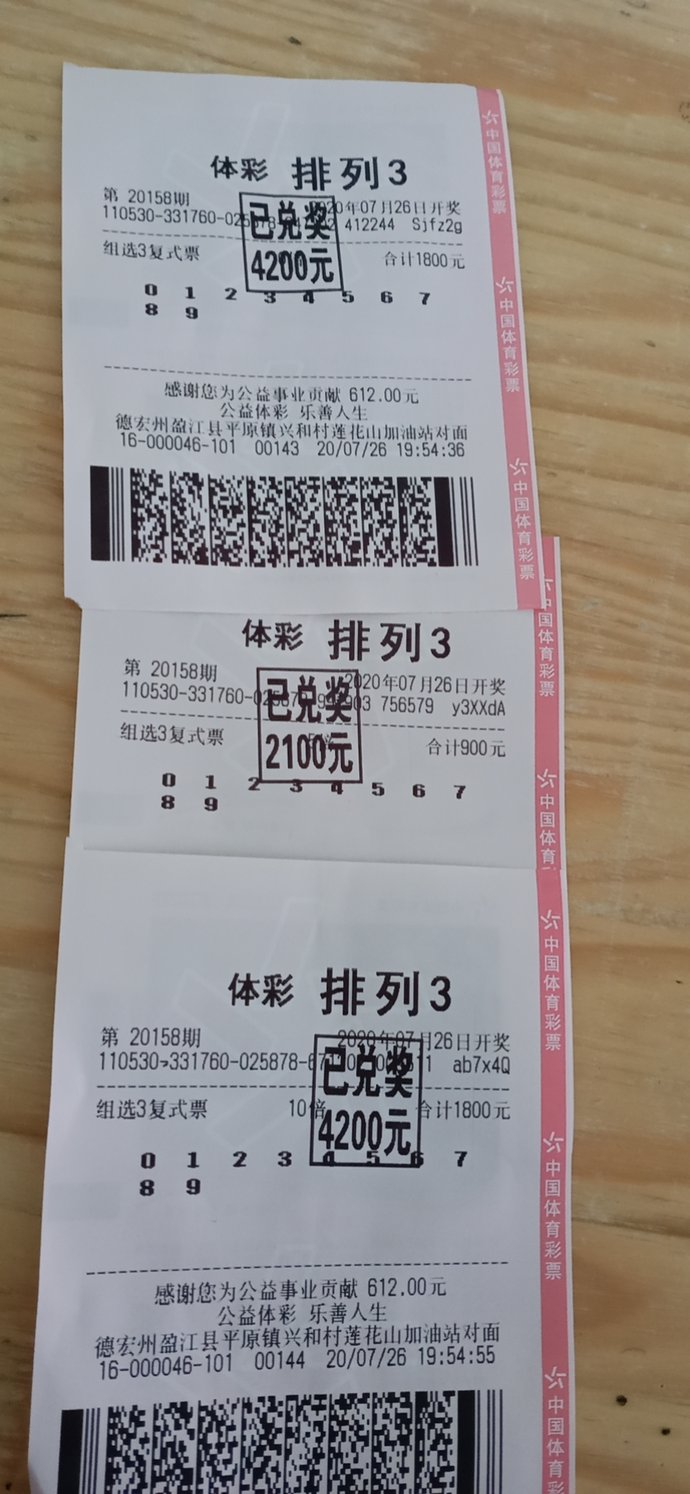 游戏|大开眼界!体彩排列游戏那些“不寻常”的投注