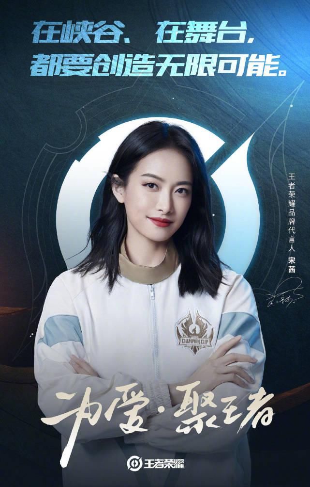  面纱|王者荣耀：神秘战队揭开面纱，除了易烊千玺还有她！