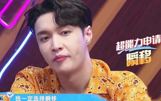  张艺兴|《街舞3》选超能力，谁听到张艺兴的选择？又暗戳戳“秀恩爱”