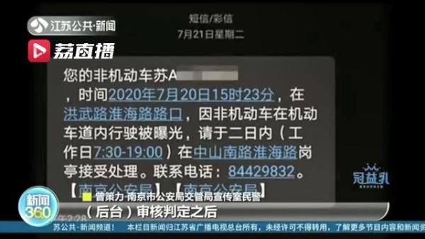 骑车|南京非机动车骑车不戴头盔也被抓拍 收到短信后需48小时内处理