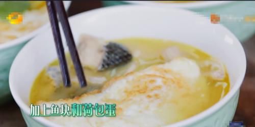  鱼汤|《向往4》黄磊做鱼汤面，看清无滤镜下原图，网友：给钱都不吃！