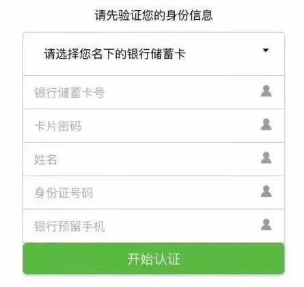 已有|【扩散】办过ETC的注意，已有多人中招！