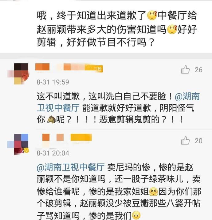  严厉|忍无可忍！赵丽颖手撕《中餐厅》，发声明，措辞严厉