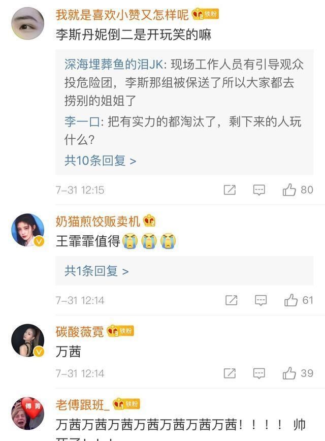  乘风破浪|《姐姐》喜爱度排名出炉，张含韵排名上升，她的排名却引不满