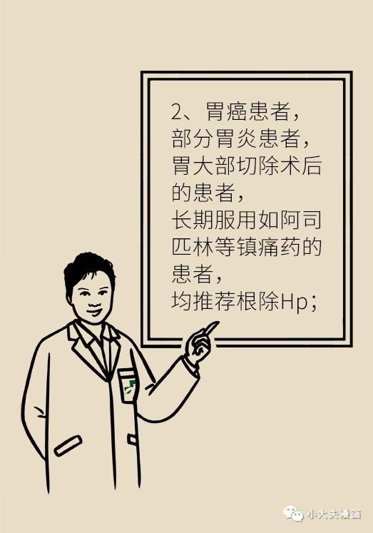  专家|幽门螺杆菌到底该不该杀，听听协和专家怎么说！