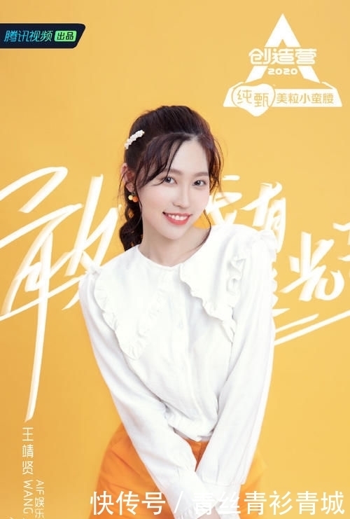 撑腰榜排名|创造营2020最透明的10为选手,成功永远属于有准备的人