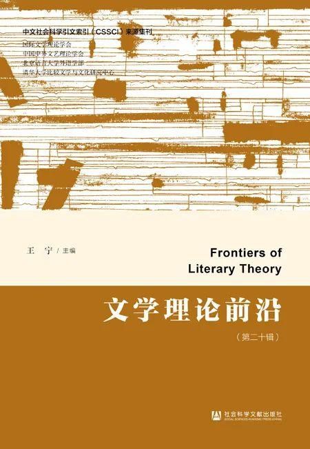 书单|2020年上半年集刊盘点丨书单