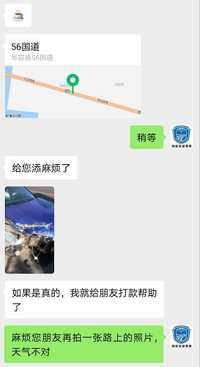  电信|湖南妹子遭遇电信诈骗，一个动作让她免受损失！