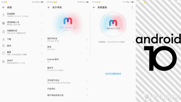  摄像头|换5G新手机，感受一下首款屏下摄像头的全面屏手机：中兴天机AXON 20 开箱和体验