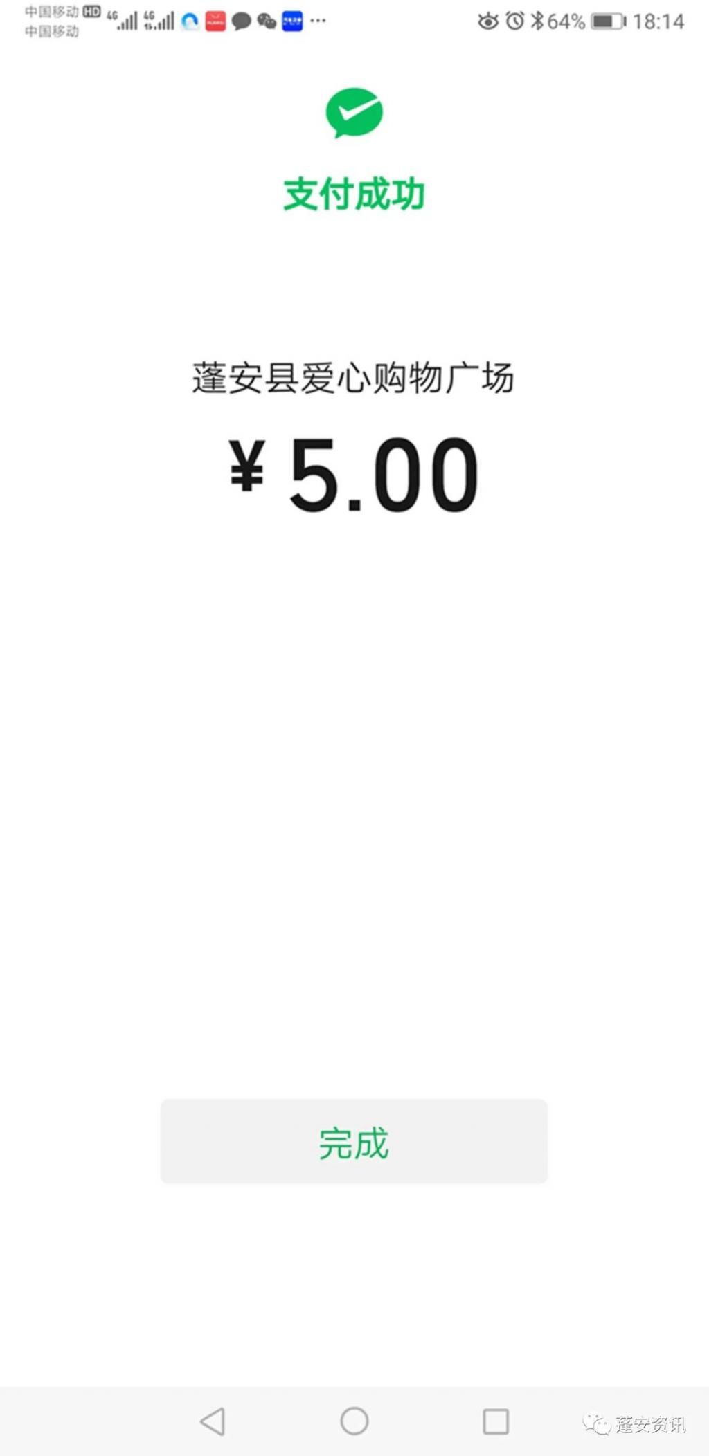 爱心|蓬安木桥巷爱心购物广场存在 “低价高收”欺诈消费者违规形为怎么办！