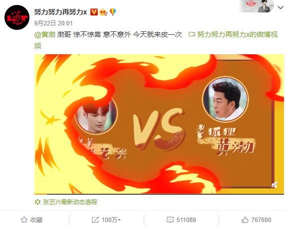  发文|张艺兴惊喜现身，反遭黄渤“狠打”，同台后黄渤发文让观众意难平