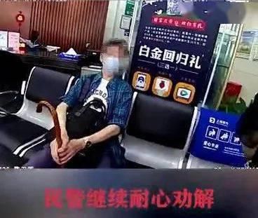  位老夫妇|“充值5万送2万”？小心有诈！