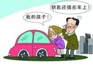  孩子|痛心+愤怒！两岁男童被看护服务中心负责人遗忘车内致死！