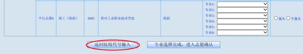  填报志愿|转给需要的考生！今天起，2020年贵州高考志愿开始填报！这份指南超有用！