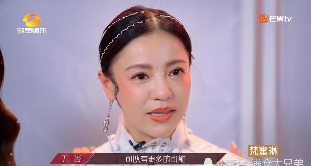  蓝盈莹|丁当团的结局，证明蓝盈莹是对的