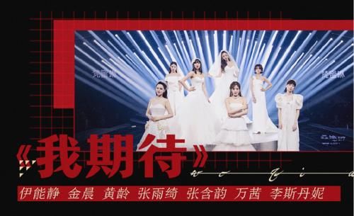 公演|《乘风破浪的姐姐》总决赛公演曲目曝光，不同组合演绎多样风格