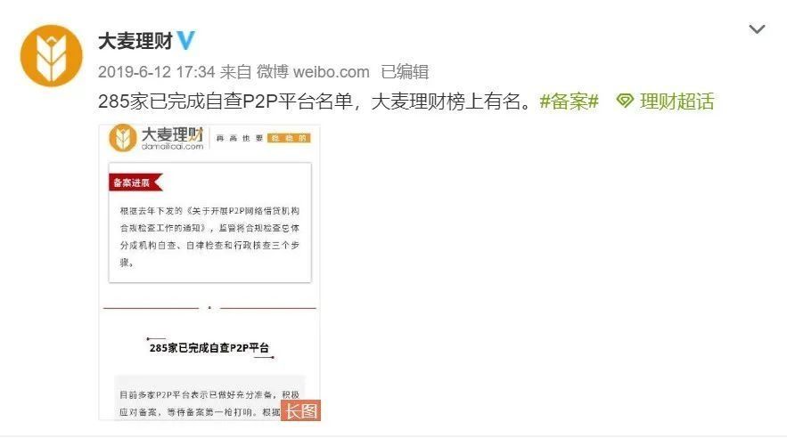 大麦理财|近7万人踩雷，涉案30亿，又一骗局被戳破！