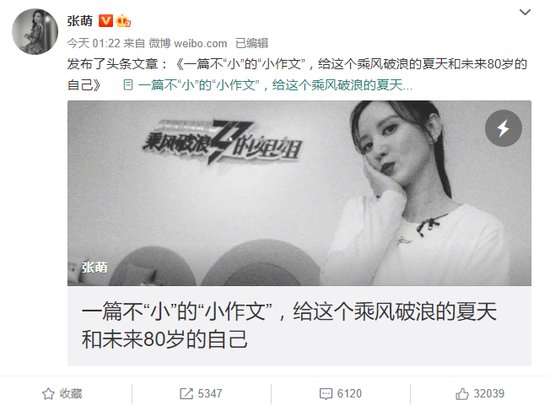  情真意切|张萌写超长小作文回应淘汰 情真意切被赞文笔好