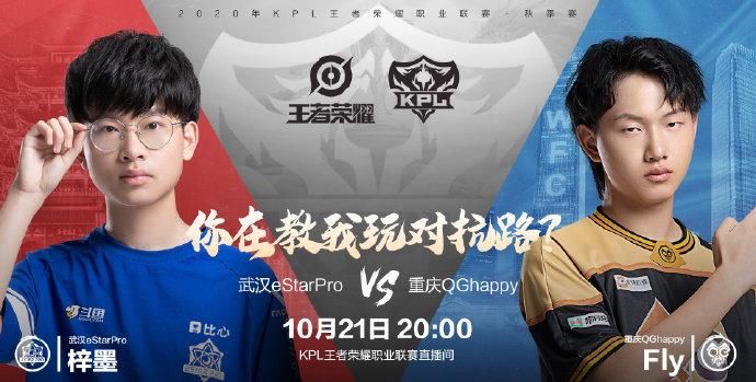 对决|沙龙电竞王者荣耀：KPL秋季赛10月21日前瞻，强强对决，谁将获胜？