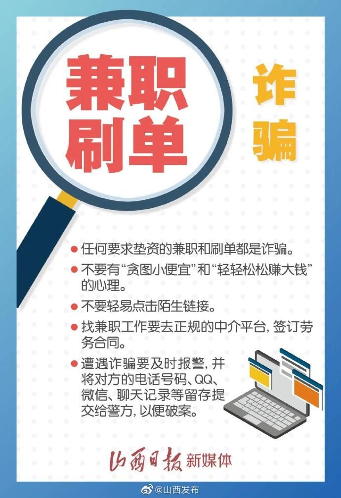 套路|这些网络诈骗套路，你不得不防