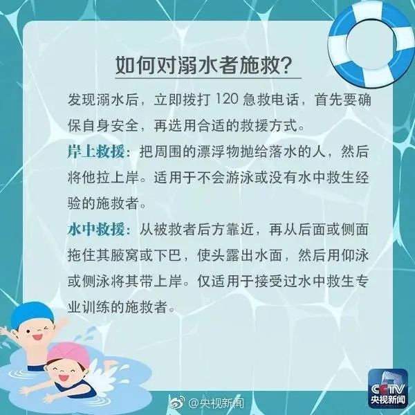  溺水|进入高发期！定远家长请注意！
