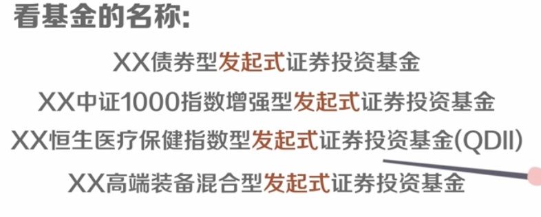 新发基金中占比30%！这类基金备受青睐，适合你吗？该如何挑选？