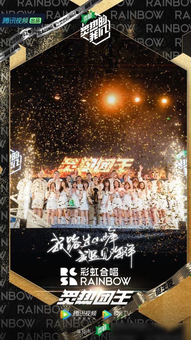 力量|平凡最打动人心,彩虹的力量不可小觑