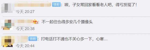 摔倒|独居老人摔倒4天滴水未进,靠敲盆获救,网友:常回家看看