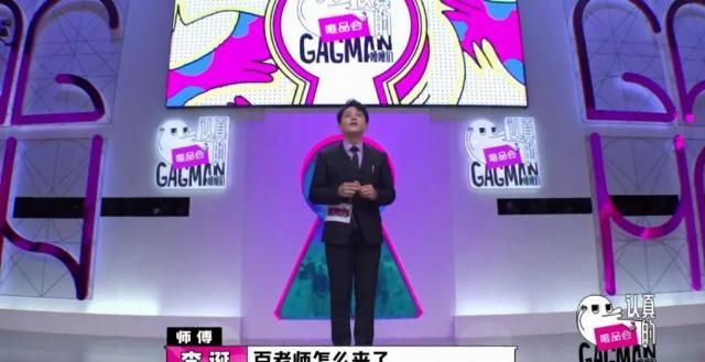 别尬|《认真的嘎嘎们》:别尬笑了,中国喜剧人