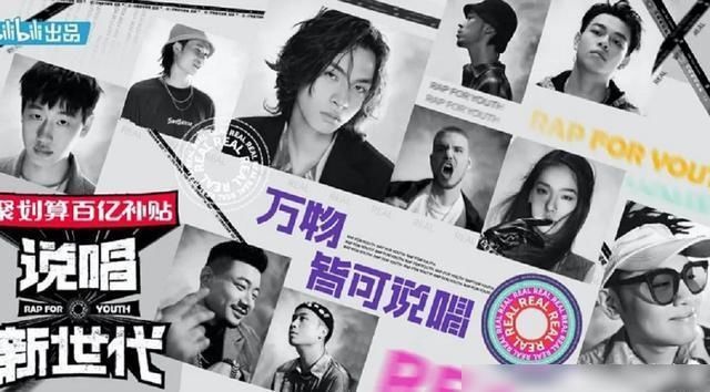 挑战|《说唱新世代》不一样的《极限挑战》,一样的严敏风格,看完上瘾