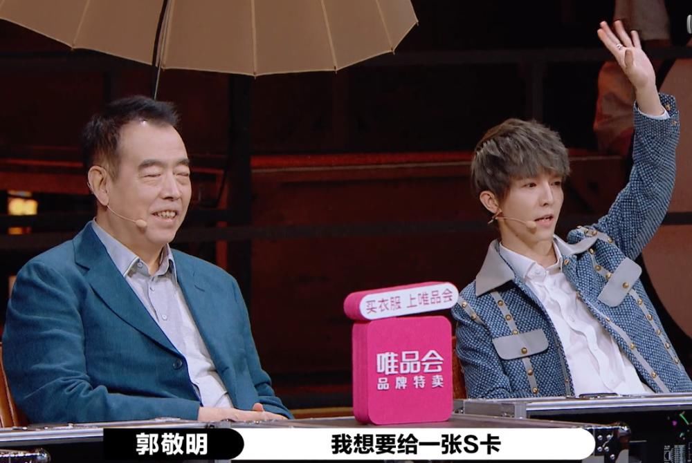  乱发|《演员请就位》要糊了？郭敬明乱发S卡，唐一菲疑似因选角退出！