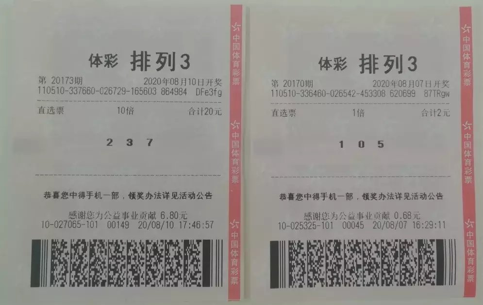 大礼|内江购彩者接连中得三部手机大礼