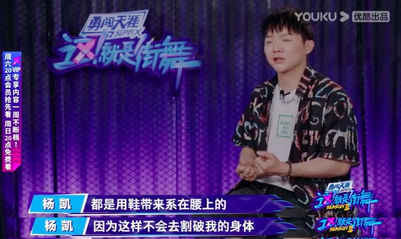 鞋带|《街舞3》队长选队员大战!为什么王一博无往不利?