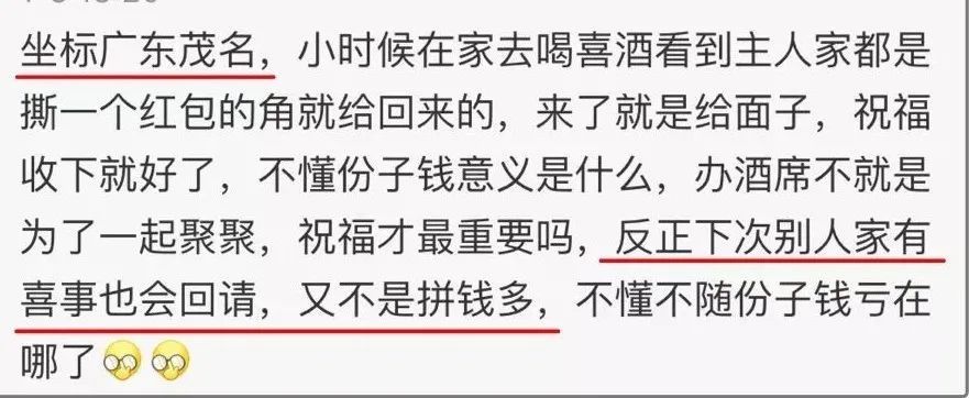 男子|男子假期要吃23场酒席，他算了算份子钱...