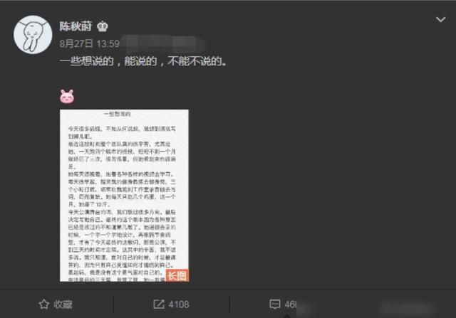  发文|张靓颖忘词遭争议！绯闻男友发文力挺，疑似恋情曝光？