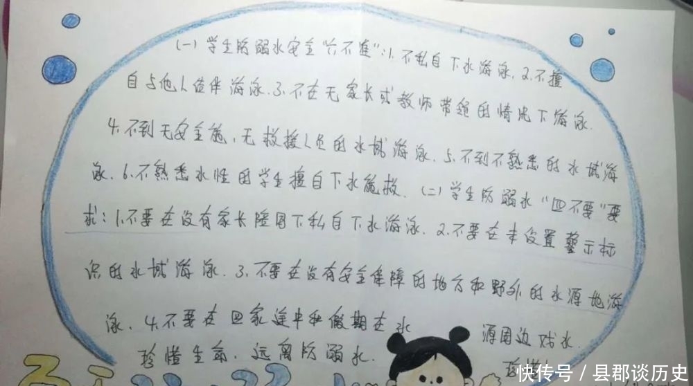  溺水|珍爱生命，严防溺水