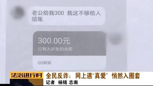 一段时间|男子网恋整整5年，看病缺钱等理由累计向张先生要了7万块钱，聊了一段时间之后