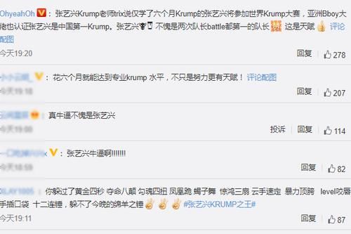  亲自|张艺兴将参加世界Krump大赛，启蒙老师亲自证实，成业内第一人？