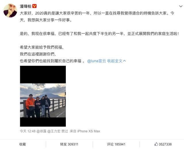  没到|潘玮柏结婚了新娘不是吴昕，不必替没到的缘分惋惜