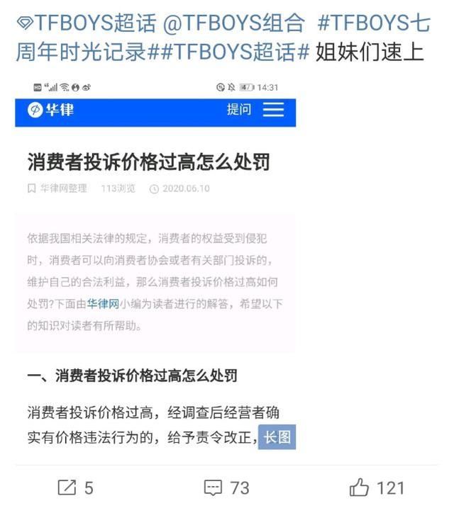  售票|TFBOYS七周年演唱会售票，票价158元不含周边，860元不含盲盒？