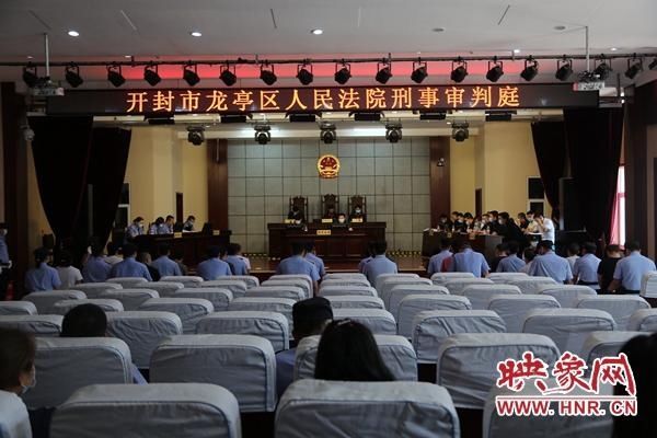 某某|开封祥符区赵某某等17人涉黑案在龙亭区法院公开审理