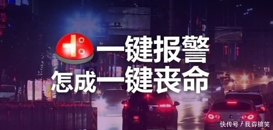  邹师傅|的哥被劫持， 一键报警仍旧被害， 报警系统员工：你报警干嘛？