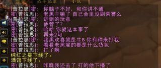  出尔反尔|聊聊《魔兽世界》怀旧新晋头号公敌老黑：是失了智呢还是失了智？