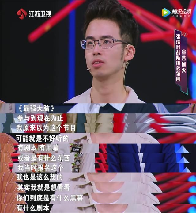  最强|“北大小王”成长路《最强大脑》收获不凡的改变